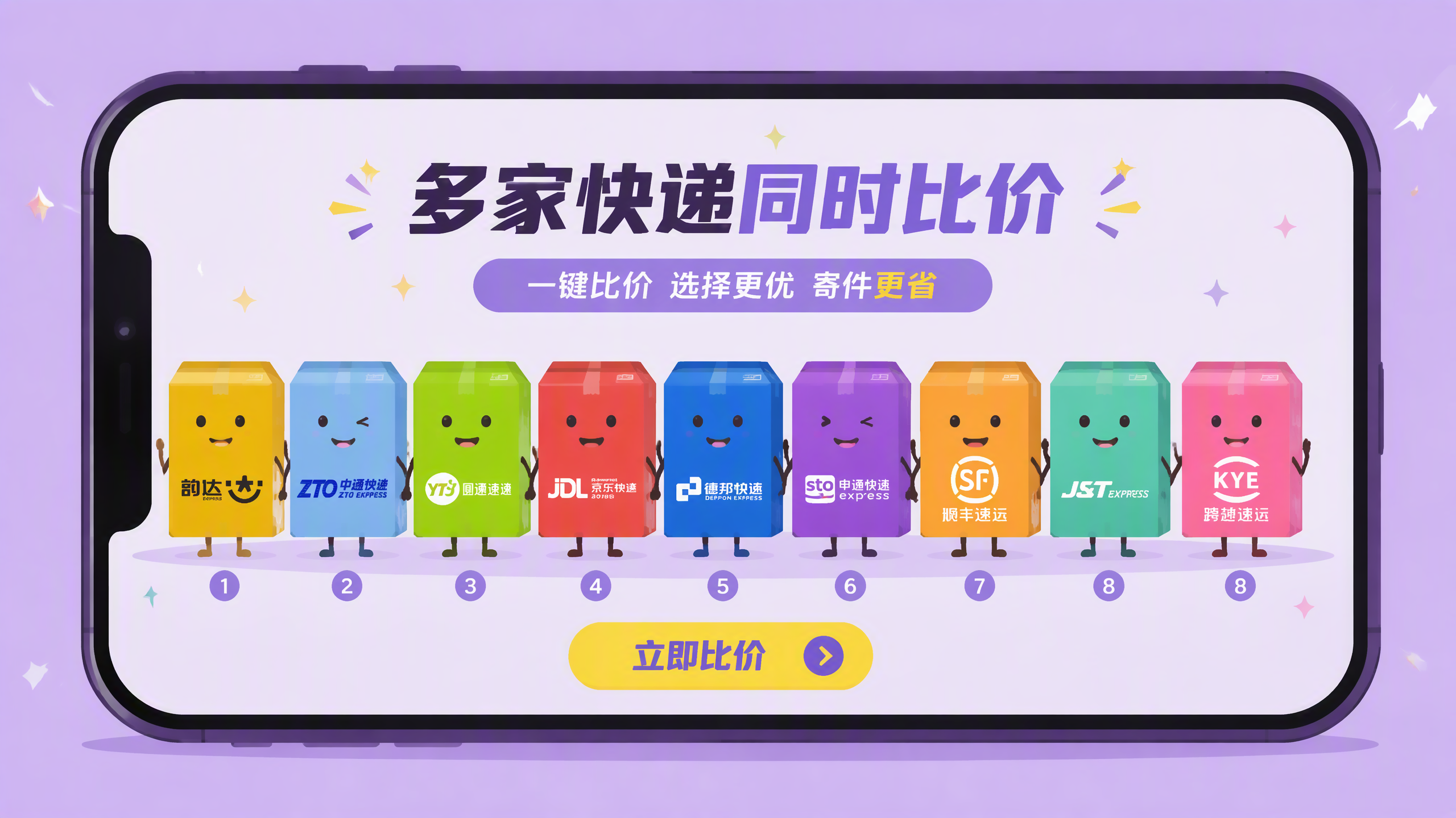 寄快递怎么寄才最便宜？快递社九大品牌比价低至4折起省六成