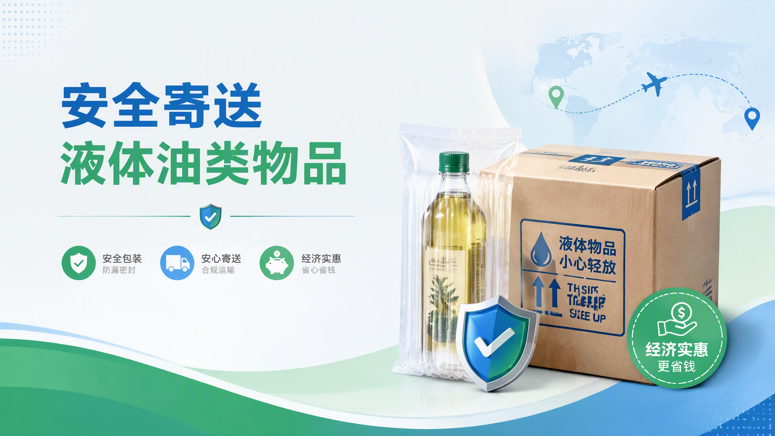 快递寄油怎么寄最便宜？快递社安全寄送低至4折起比官方省六成